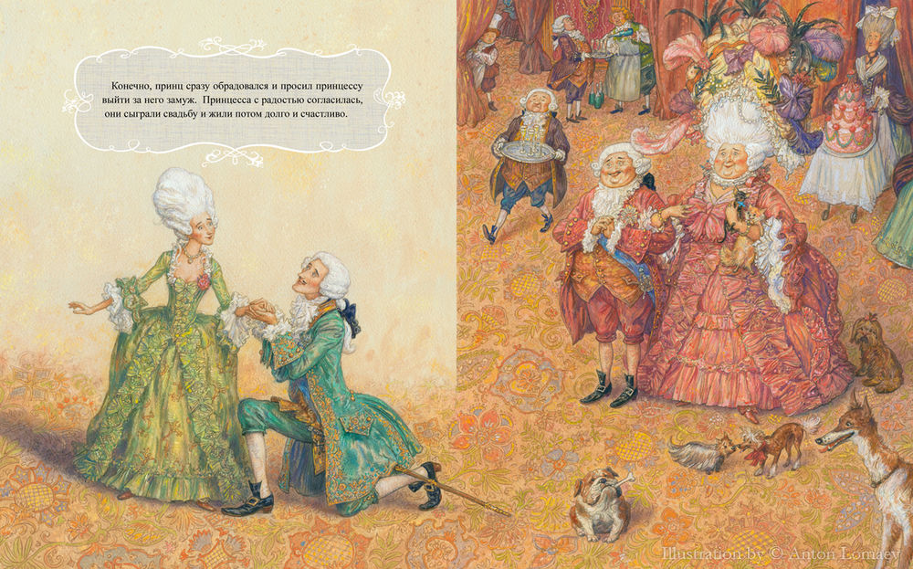 Мягко стелет, жестко спать: история принцессы на горошине в рисунках А.Ломаева, фото № 13