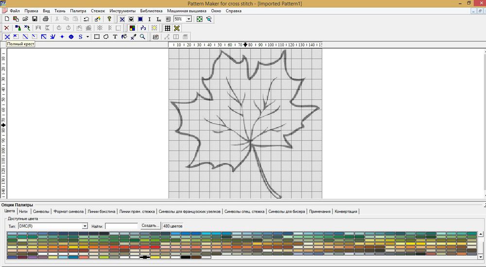 Мастер-класс по созданию простейшей схемы для вышивки крестом в Pattern Maker «Осенний лист», фото № 16