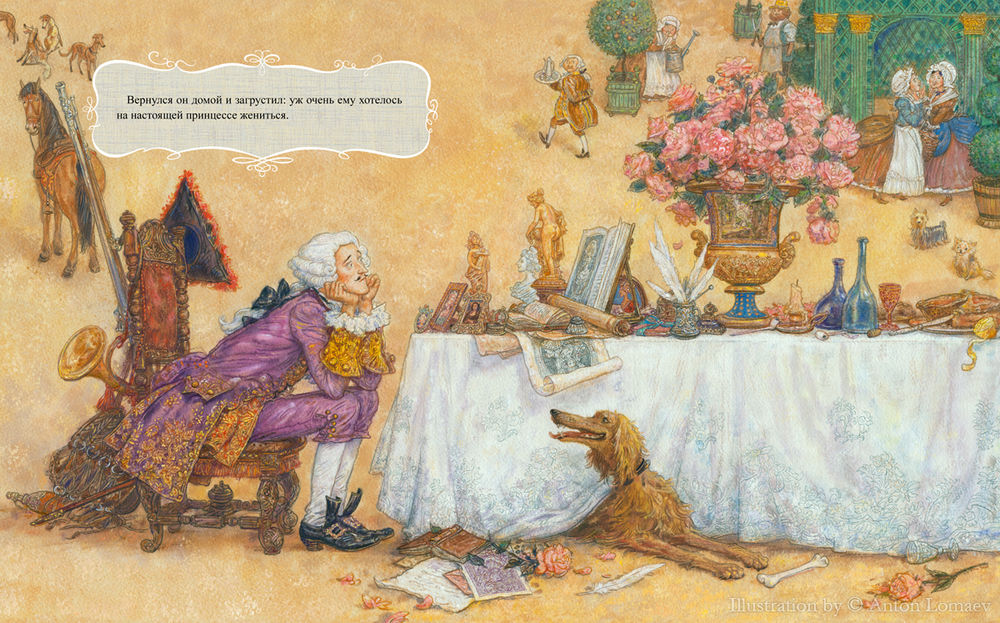 Мягко стелет, жестко спать: история принцессы на горошине в рисунках А.Ломаева, фото № 4
