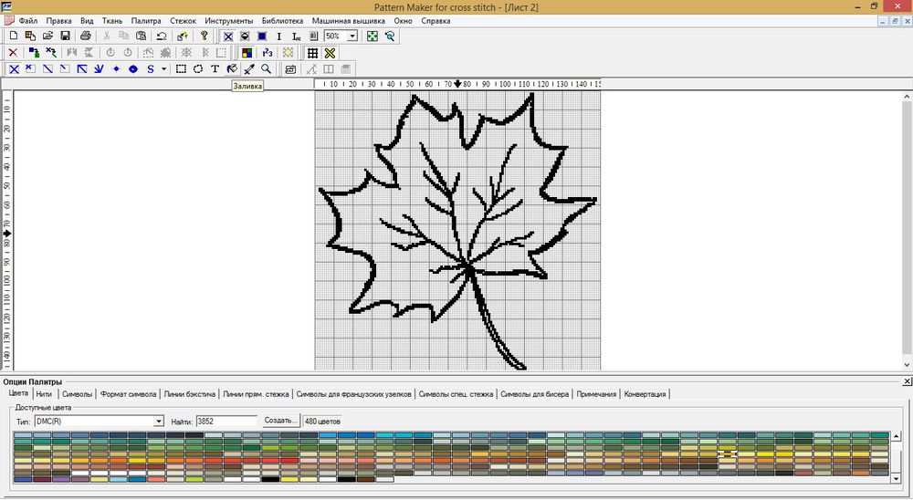 Мастер-класс по созданию простейшей схемы для вышивки крестом в Pattern Maker «Осенний лист», фото № 22
