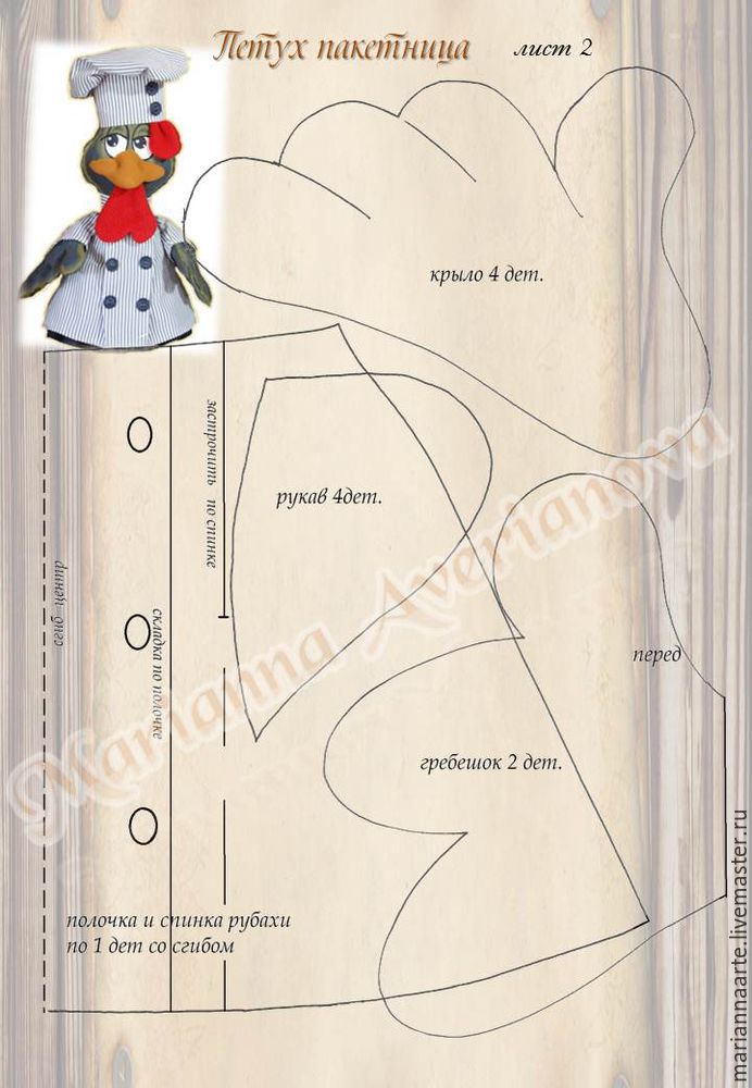 Шьем пакетницу «Петух-повар», фото № 4