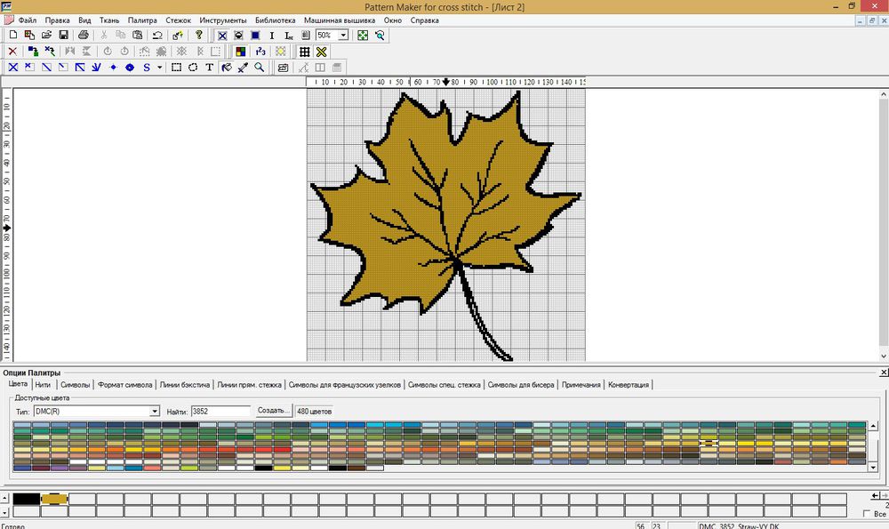 Мастер-класс по созданию простейшей схемы для вышивки крестом в Pattern Maker «Осенний лист», фото № 23