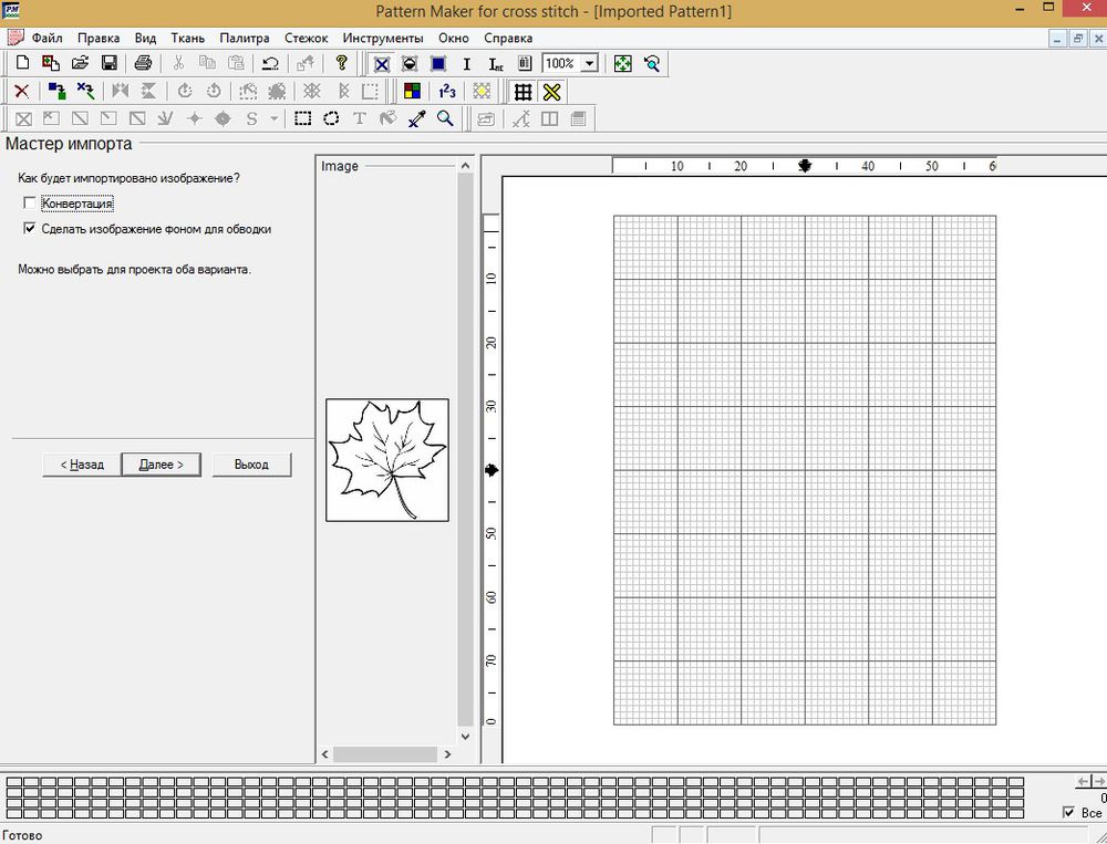 Мастер-класс по созданию простейшей схемы для вышивки крестом в Pattern Maker «Осенний лист», фото № 7