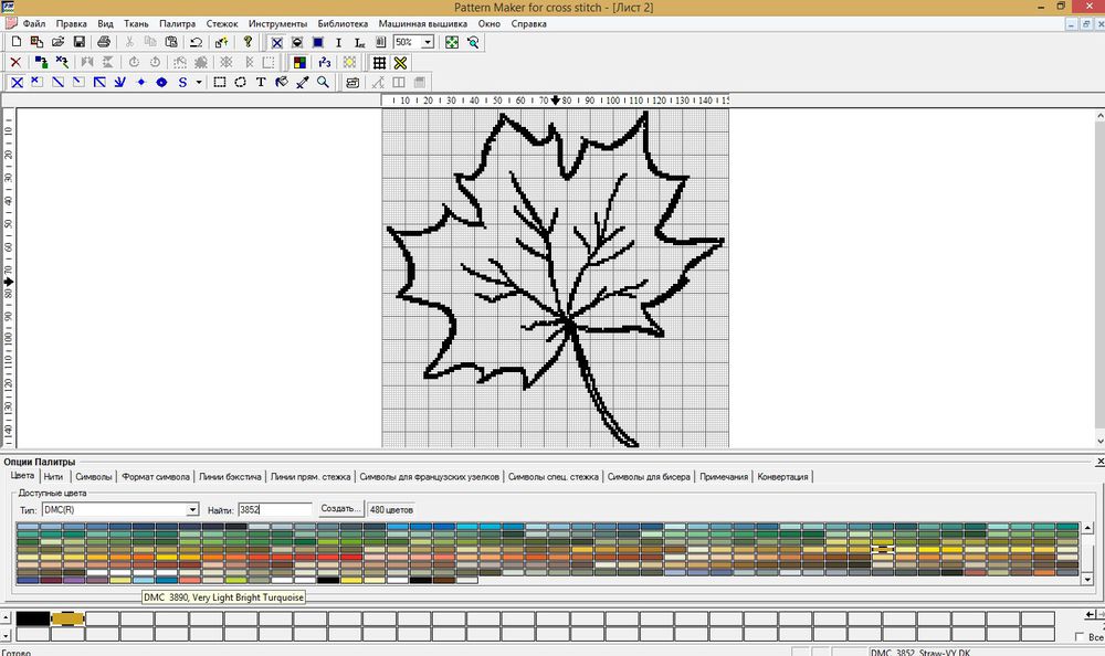 Мастер-класс по созданию простейшей схемы для вышивки крестом в Pattern Maker «Осенний лист», фото № 21