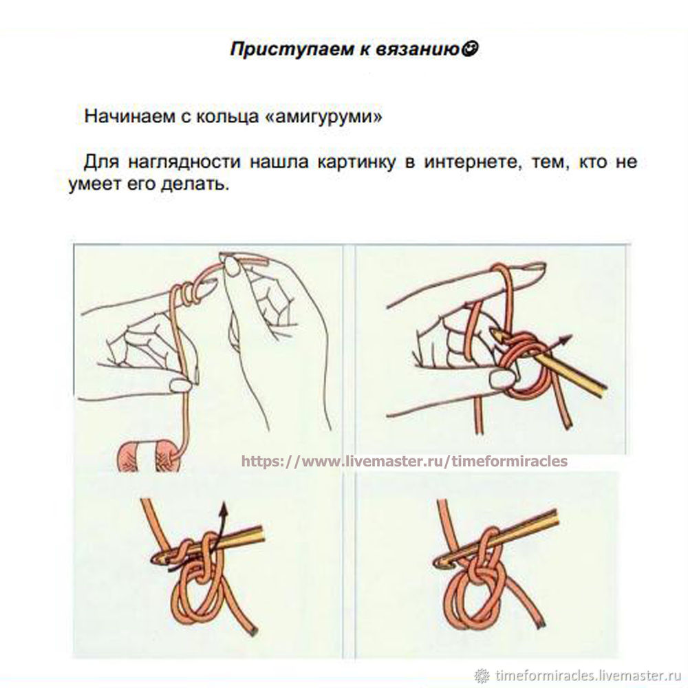 Вяжем крючком сердечко, фото № 2