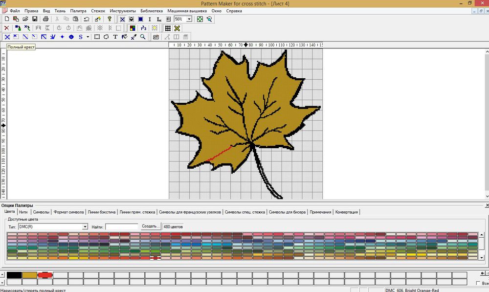 Мастер-класс по созданию простейшей схемы для вышивки крестом в Pattern Maker «Осенний лист», фото № 24