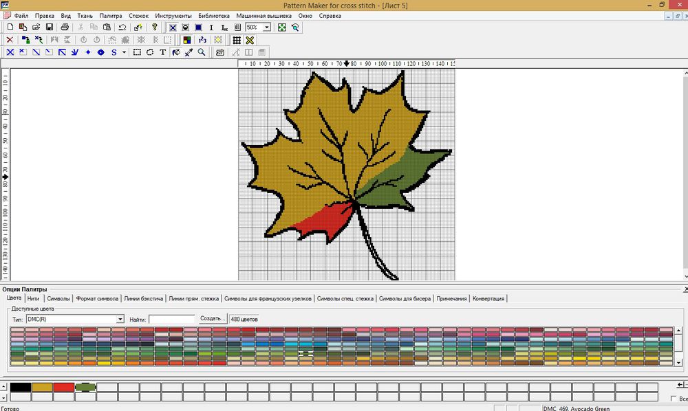 Мастер-класс по созданию простейшей схемы для вышивки крестом в Pattern Maker «Осенний лист», фото № 26
