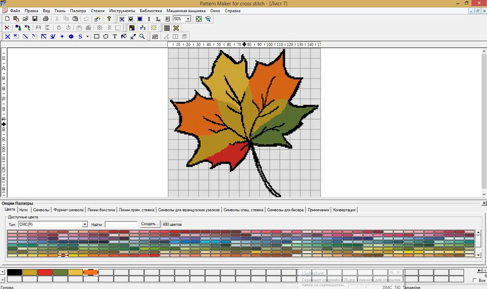 Мастер-класс по созданию простейшей схемы для вышивки крестом в Pattern Maker «Осенний лист», фото № 28