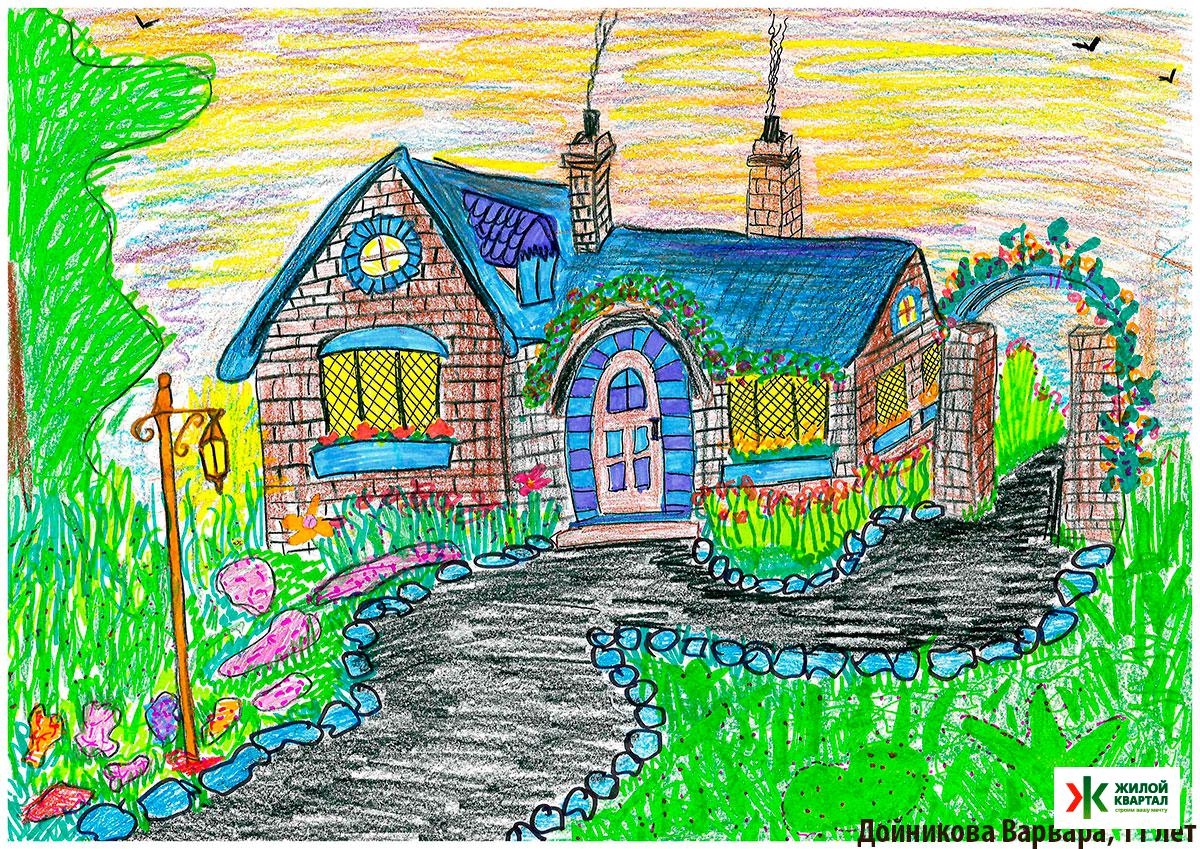 Рисунок дом мечты 7 класс изо. Детские рисунки домов. Домик рисунок. Рисунок на тему дом моей мечты. Рисование домиков детские работы.