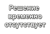 Лабораторные опыты, лабораторная работа. Изготовление моделей молекул углеводородов Модель молекулы метан Лабораторные опыты (Габриелян О. С. 10 класс, базовый уровень)