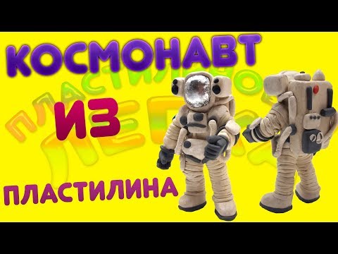 Лепим Тачку пожарную машину Шланг из пластилина. Car fire engine Red made of plasticine