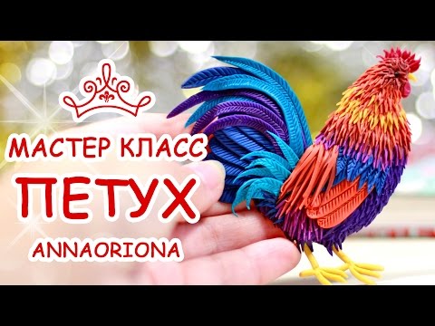 ПЕТУХ 🐓 НОВЫЙ ГОД 2017 🐓 ПОЛИМЕРНАЯ ГЛИНА FIMO 🐓 МАСТЕР КЛАСС АННА ОСЬКИНА