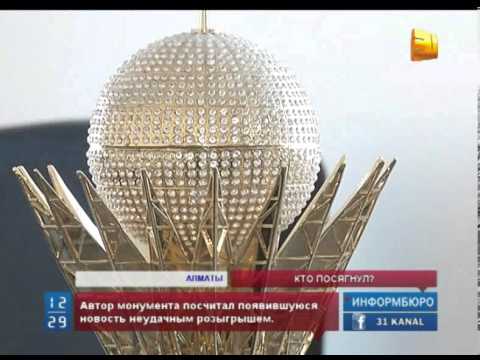 Авторов монумента "Астана-Байтерек" заподозрили в плагиате