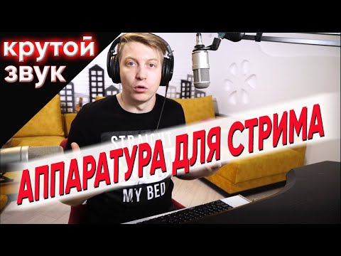 Играем Цоя   Стук, узнаем что такое ВАША ГИТАРА, аппаратура для стрима, запишем вечно молодой