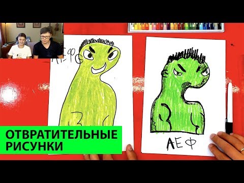 Новая прическа ХАЛКА - Отвратительные рисунки