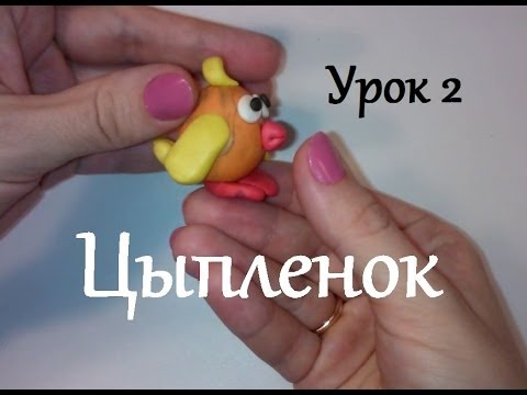 Лепим из пластилина с детьми Животные Цыпленок Sculpt plasticine chicken