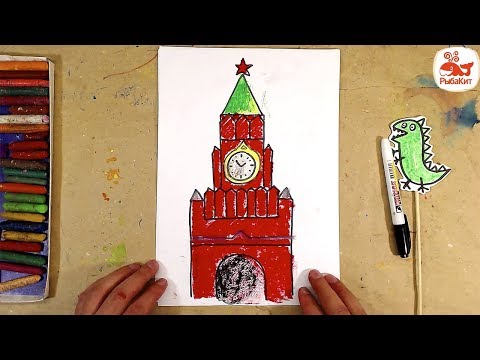 Как нарисовать КРЕМЛЬ Московский / Спасская башня от РыбаКит