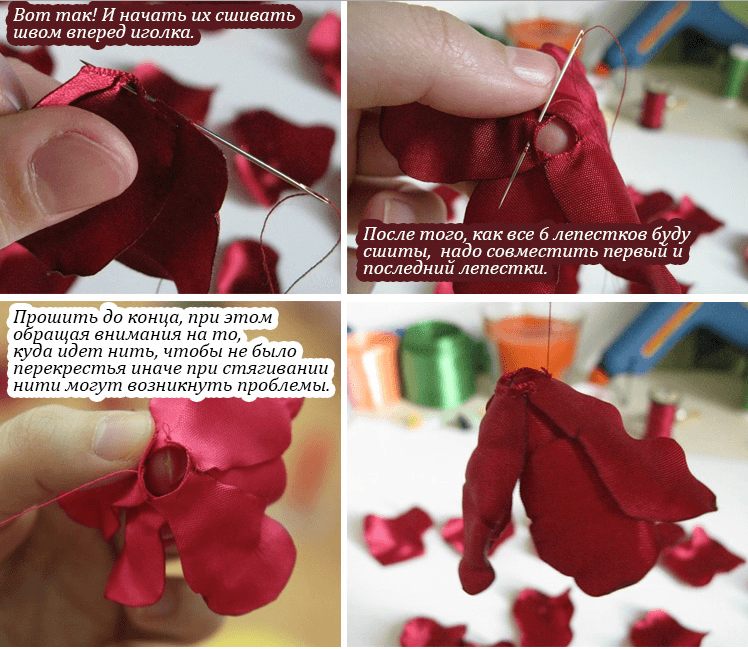 Процесс сшивания лепестков многослойной розы