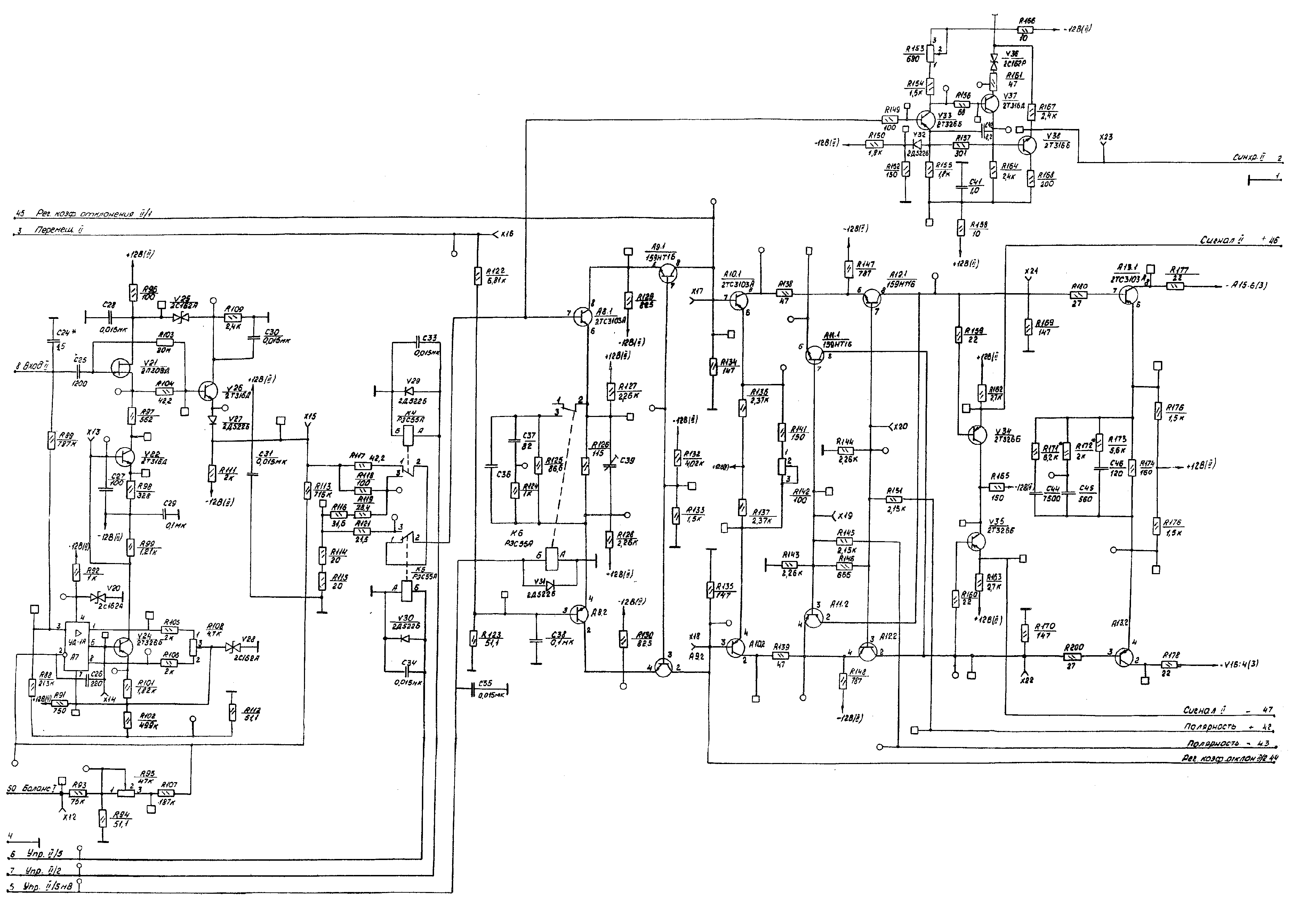 Осциллограф С1-98, схема