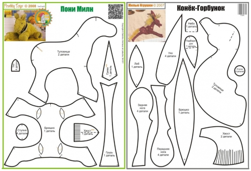 новогодняя лошадь, выкройка