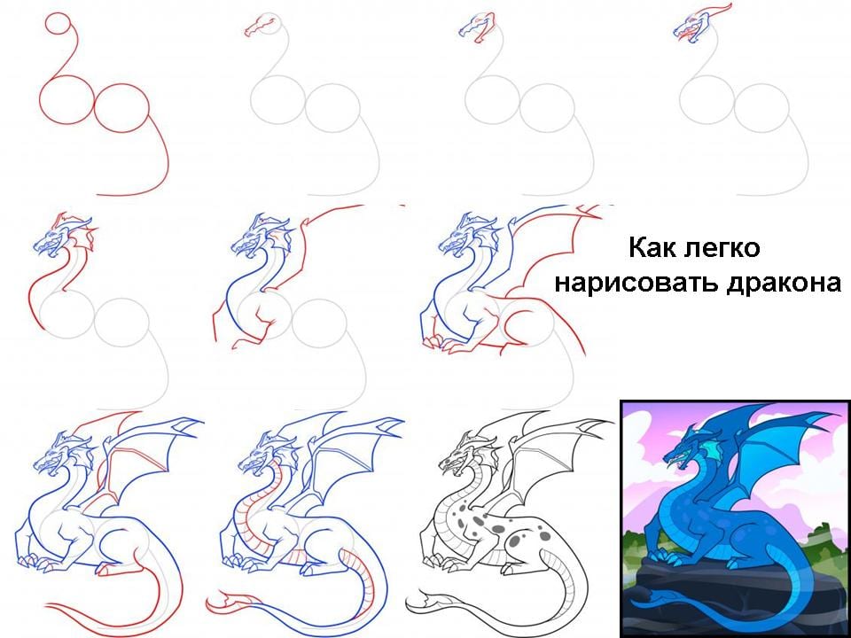 как легко нарисовать дракона